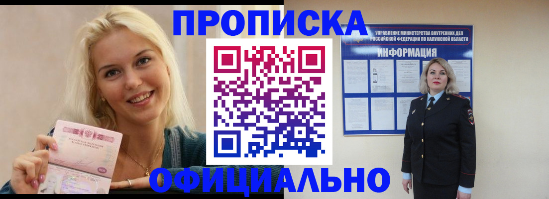 пропишу в квартире в Саранске