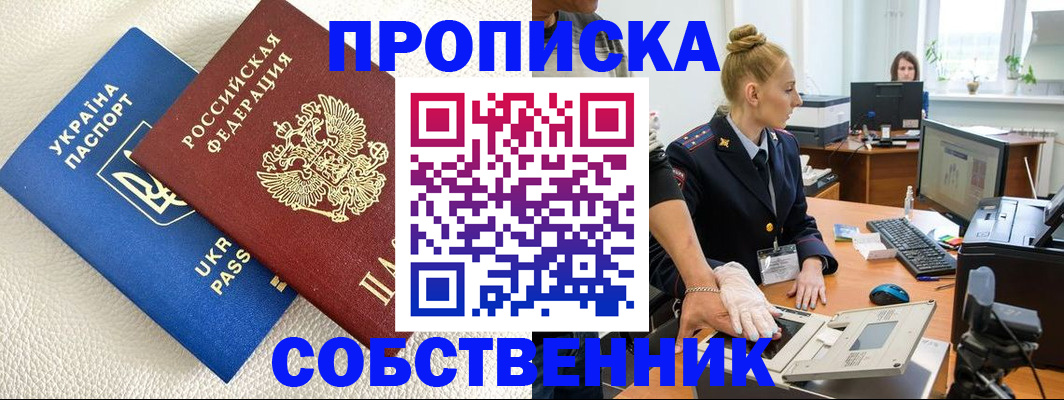 временная регистрация 2025 в Саранске