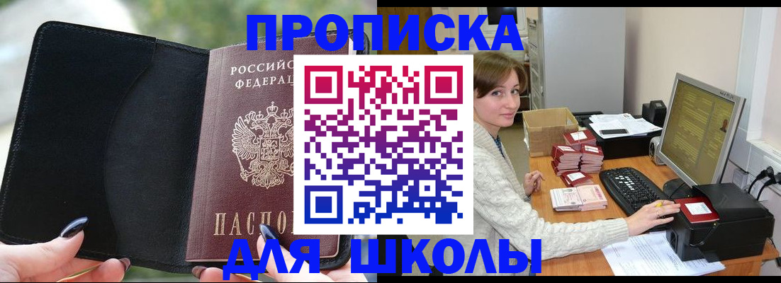 прописка иностранных граждан в Саранске